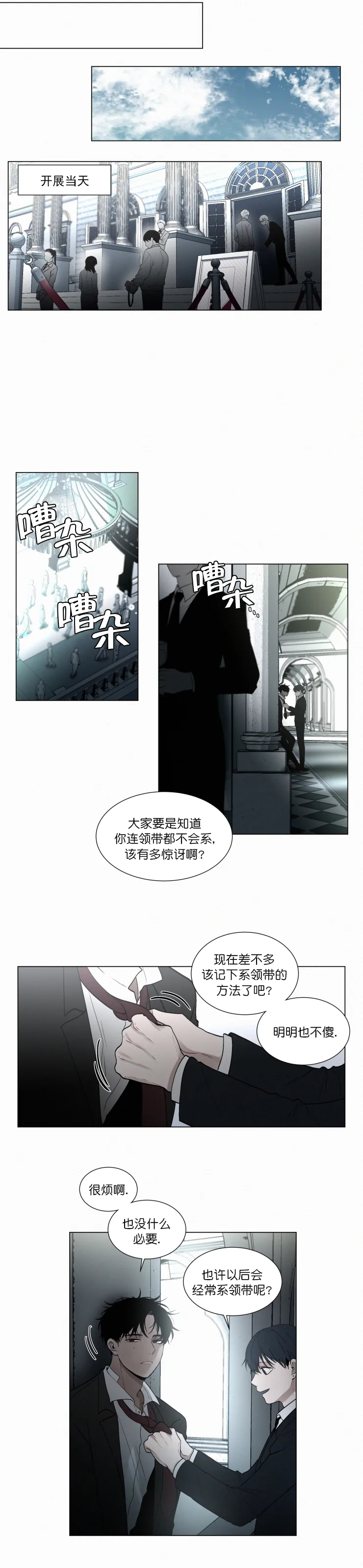 《我会给你血(第I+II季) 》漫画最新章节第63话免费下拉式在线观看章节第【1】张图片