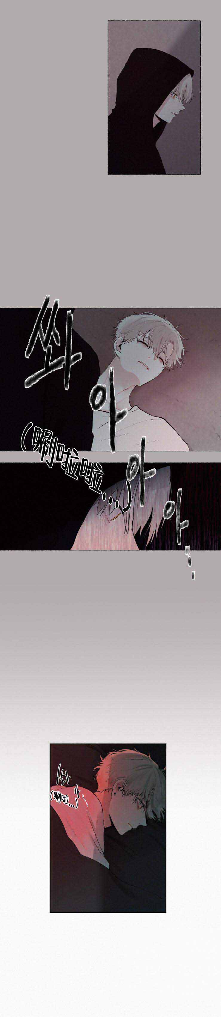 《我会给你血(第I+II季) 》漫画最新章节第6话免费下拉式在线观看章节第【1】张图片