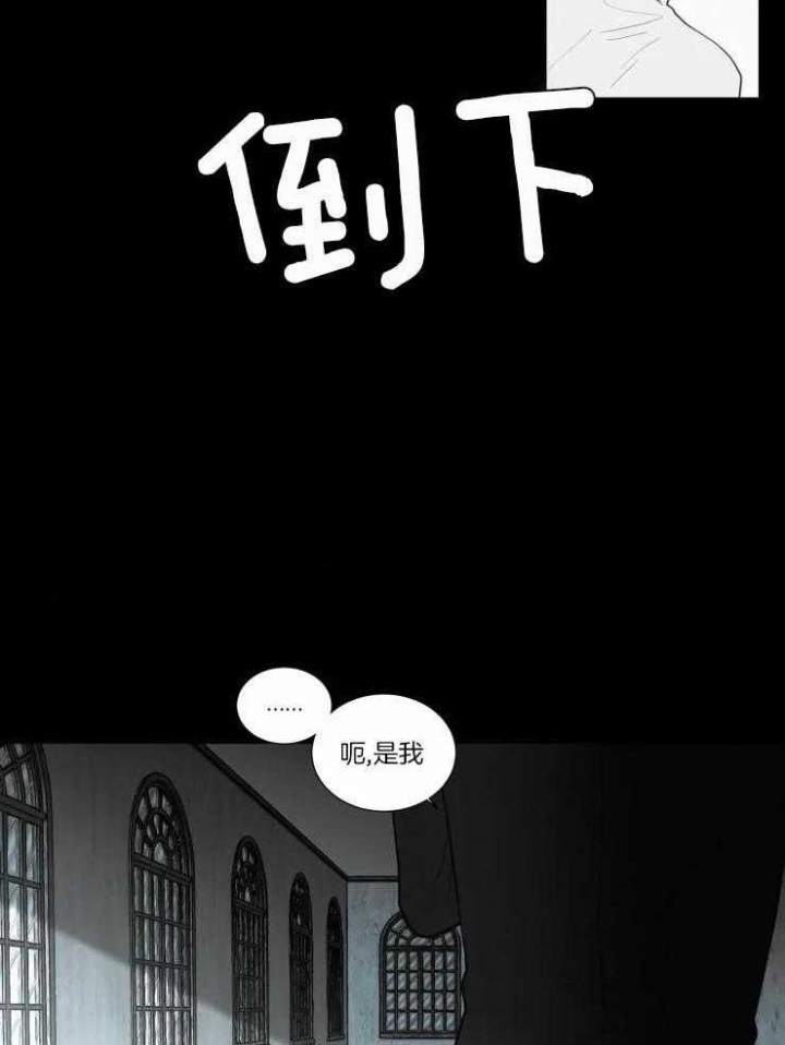 《我会给你血(第I+II季) 》漫画最新章节第126话免费下拉式在线观看章节第【24】张图片