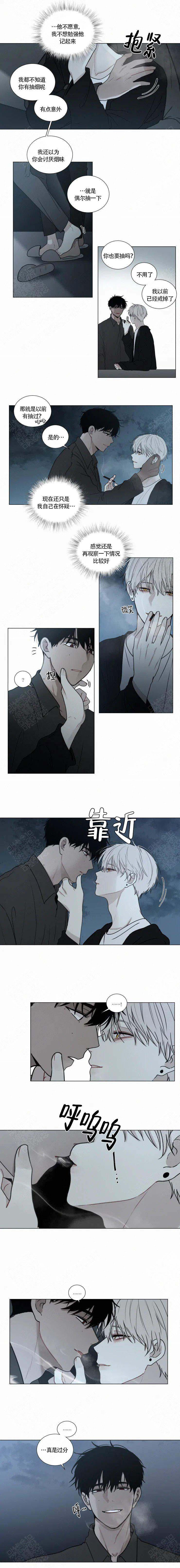 《我会给你血(第I+II季) 》漫画最新章节第79话免费下拉式在线观看章节第【3】张图片