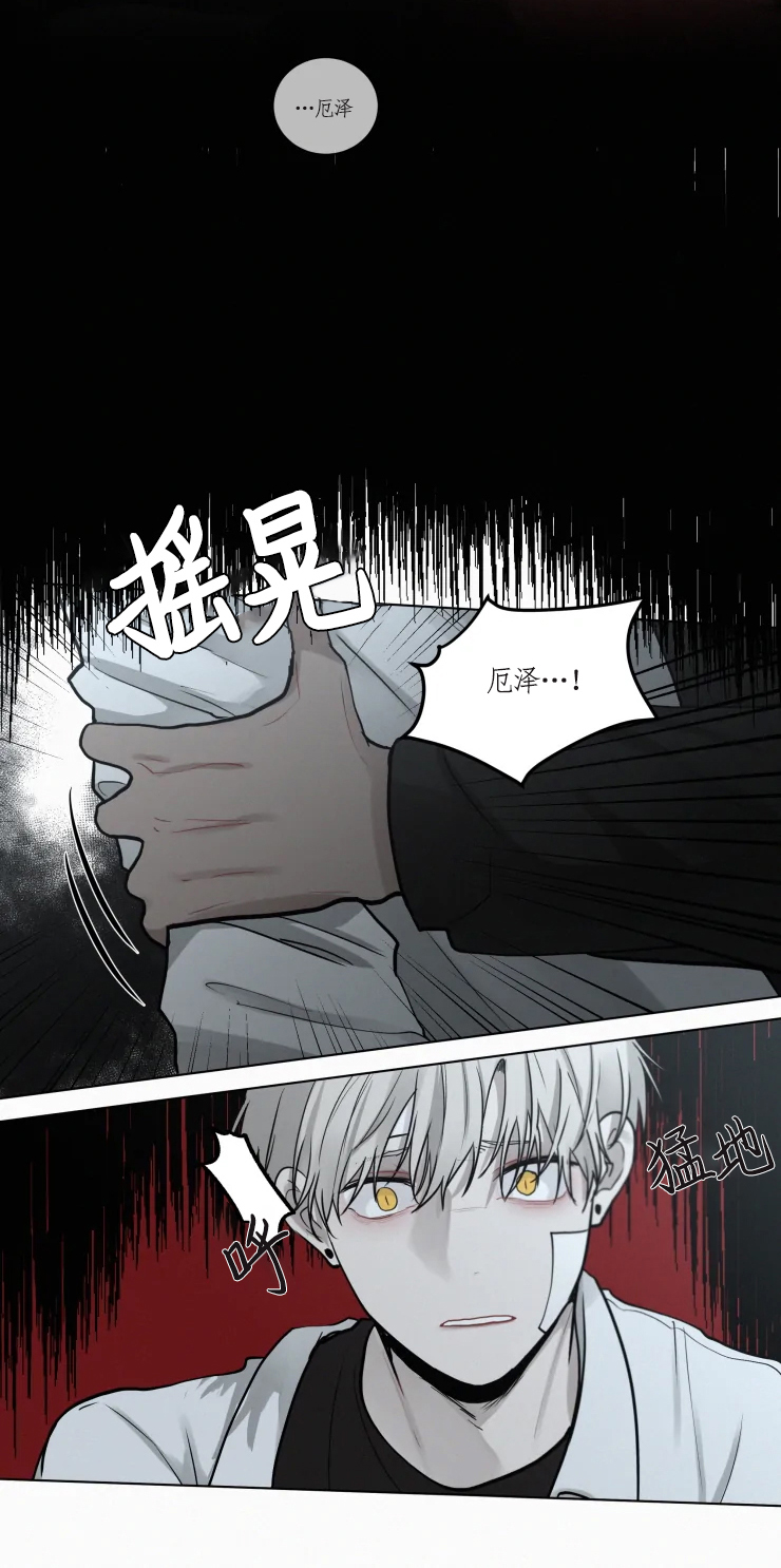 《我会给你血(第I+II季) 》漫画最新章节第99话免费下拉式在线观看章节第【9】张图片