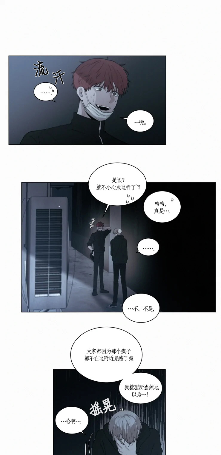 《我会给你血(第I+II季) 》漫画最新章节第87话免费下拉式在线观看章节第【5】张图片