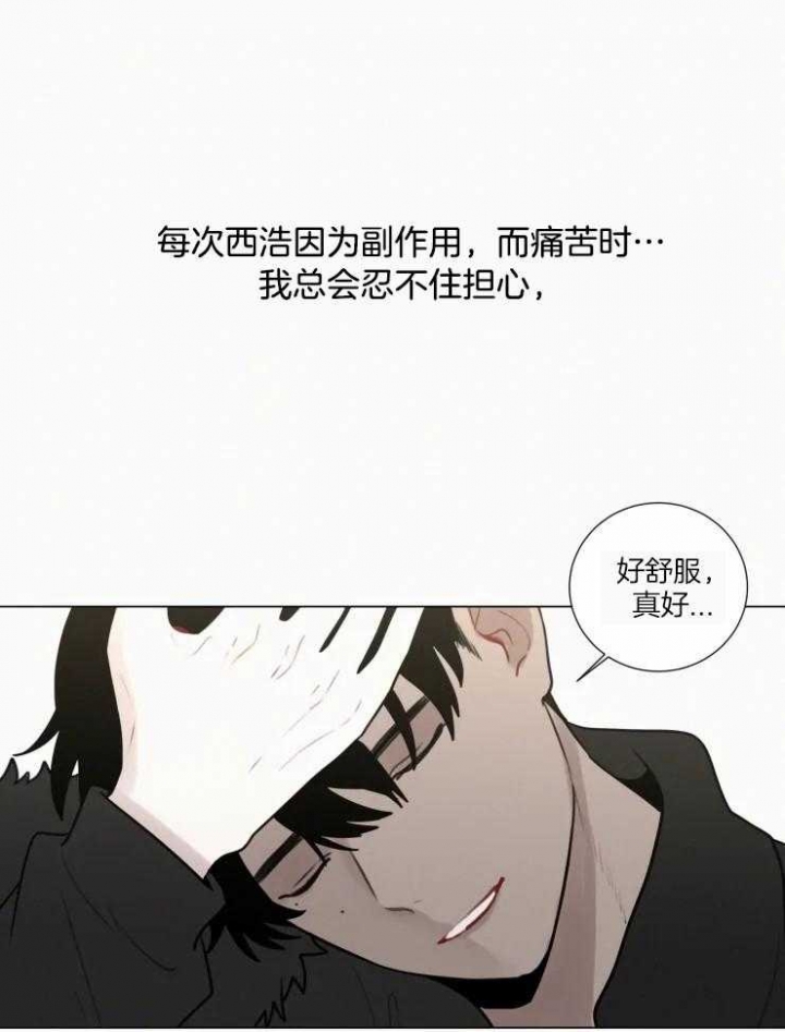 《我会给你血(第I+II季) 》漫画最新章节第150话免费下拉式在线观看章节第【11】张图片