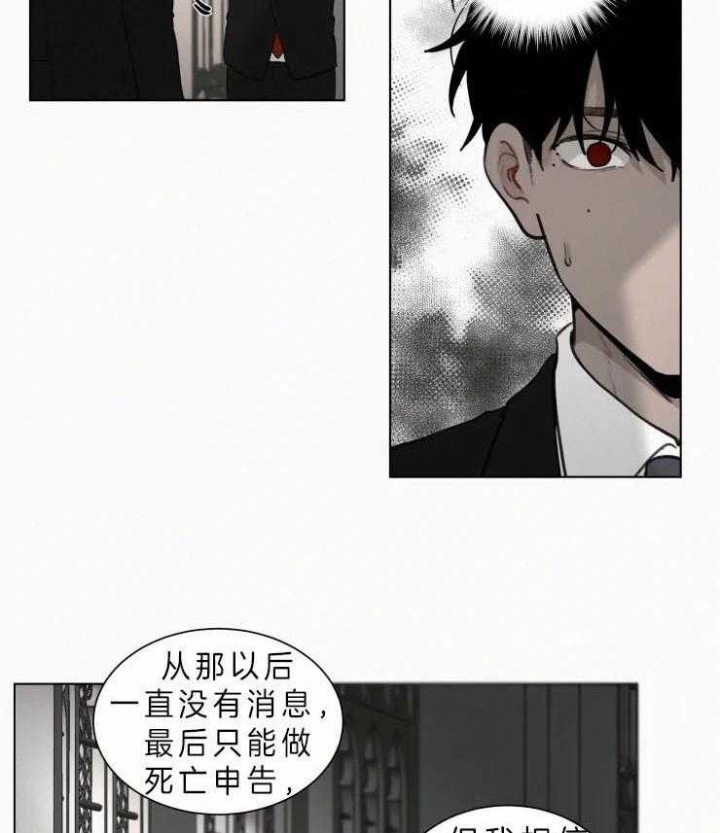 《我会给你血(第I+II季) 》漫画最新章节第114话免费下拉式在线观看章节第【3】张图片