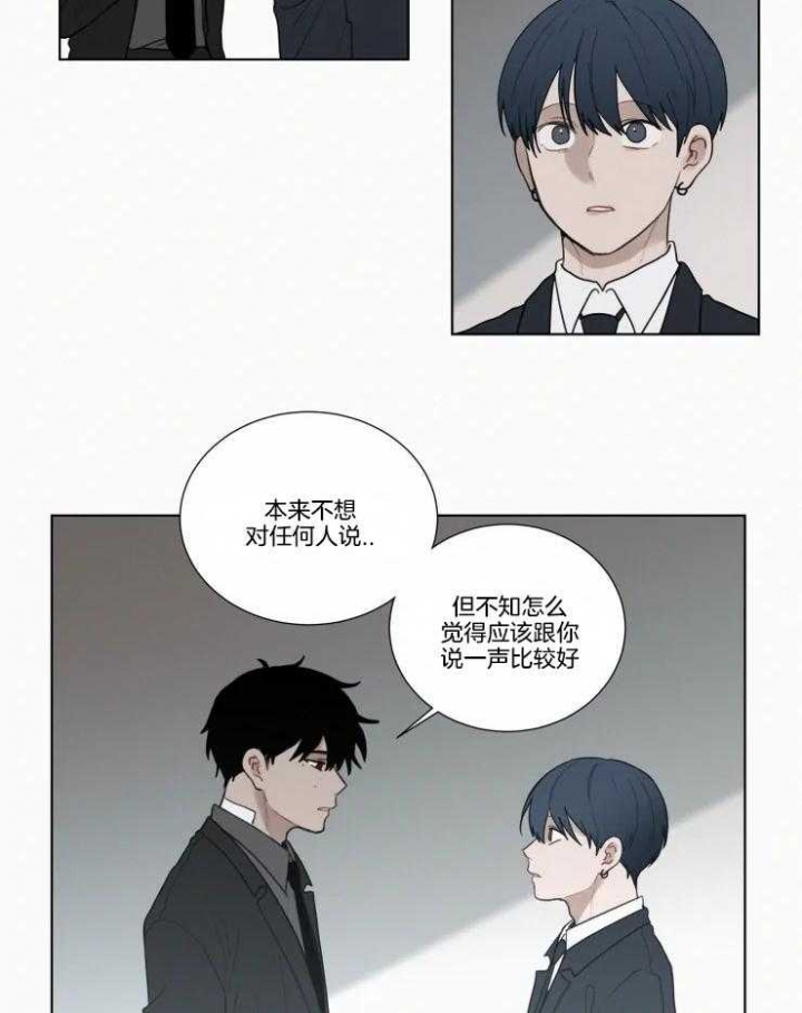 《我会给你血(第I+II季) 》漫画最新章节第133话免费下拉式在线观看章节第【18】张图片