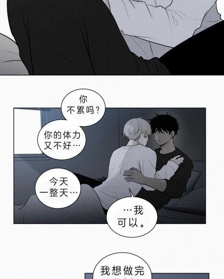 《我会给你血(第I+II季) 》漫画最新章节第109话免费下拉式在线观看章节第【9】张图片