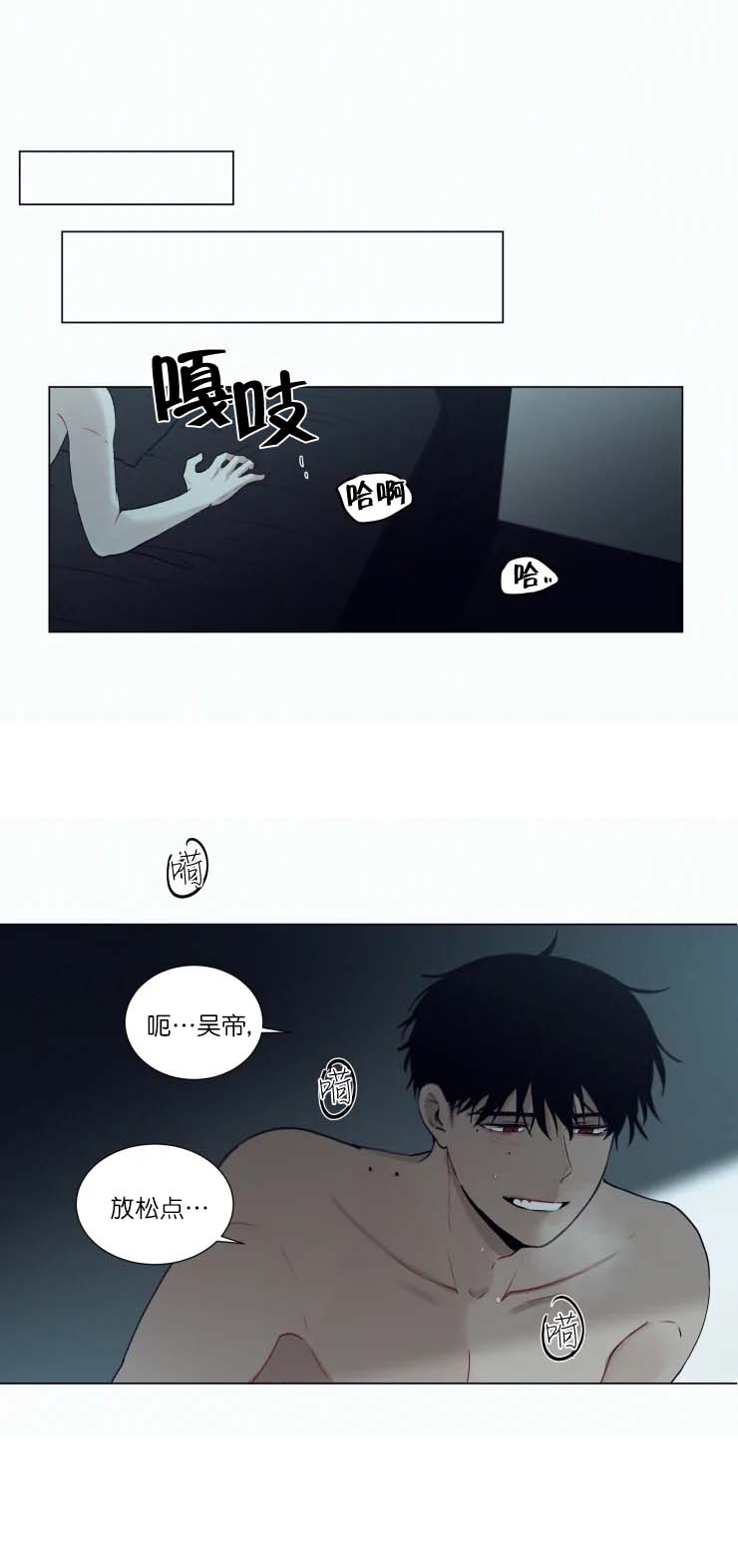 《我会给你血(第I+II季) 》漫画最新章节第61话免费下拉式在线观看章节第【3】张图片