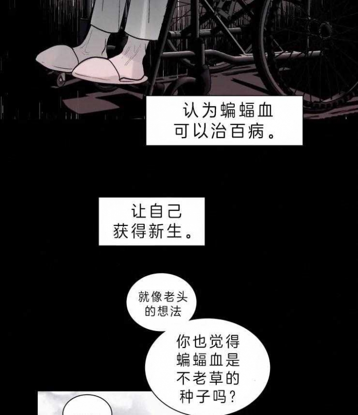 《我会给你血(第I+II季) 》漫画最新章节第103话免费下拉式在线观看章节第【18】张图片