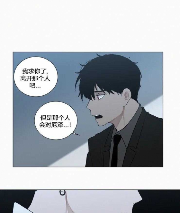 《我会给你血(第I+II季) 》漫画最新章节第139话免费下拉式在线观看章节第【8】张图片