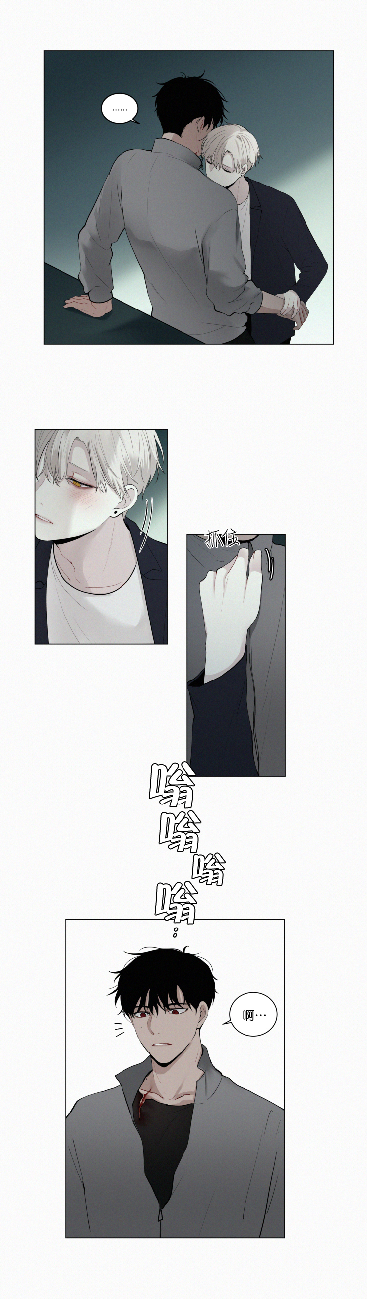 《我会给你血(第I+II季) 》漫画最新章节第30话免费下拉式在线观看章节第【4】张图片