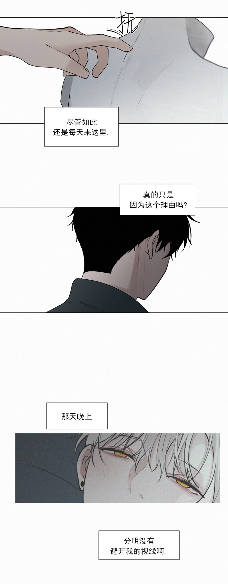 《我会给你血(第I+II季) 》漫画最新章节第44话免费下拉式在线观看章节第【2】张图片