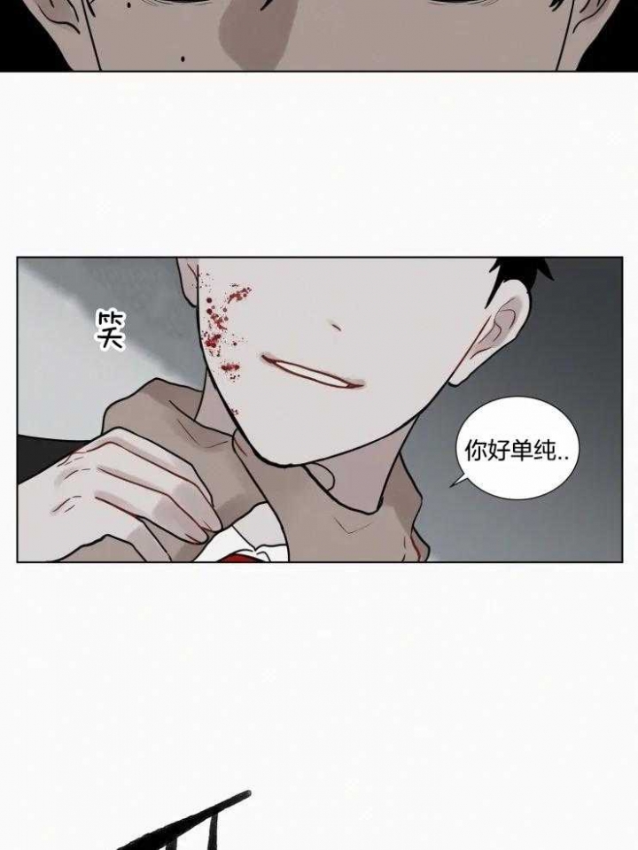 《我会给你血(第I+II季) 》漫画最新章节第142话免费下拉式在线观看章节第【14】张图片