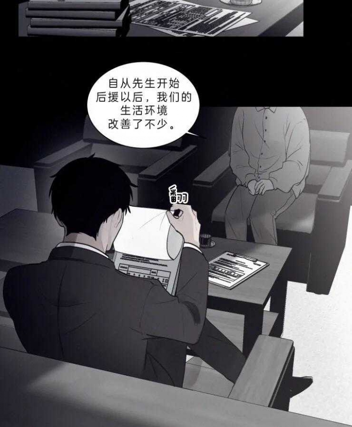 《我会给你血(第I+II季) 》漫画最新章节第104话免费下拉式在线观看章节第【15】张图片