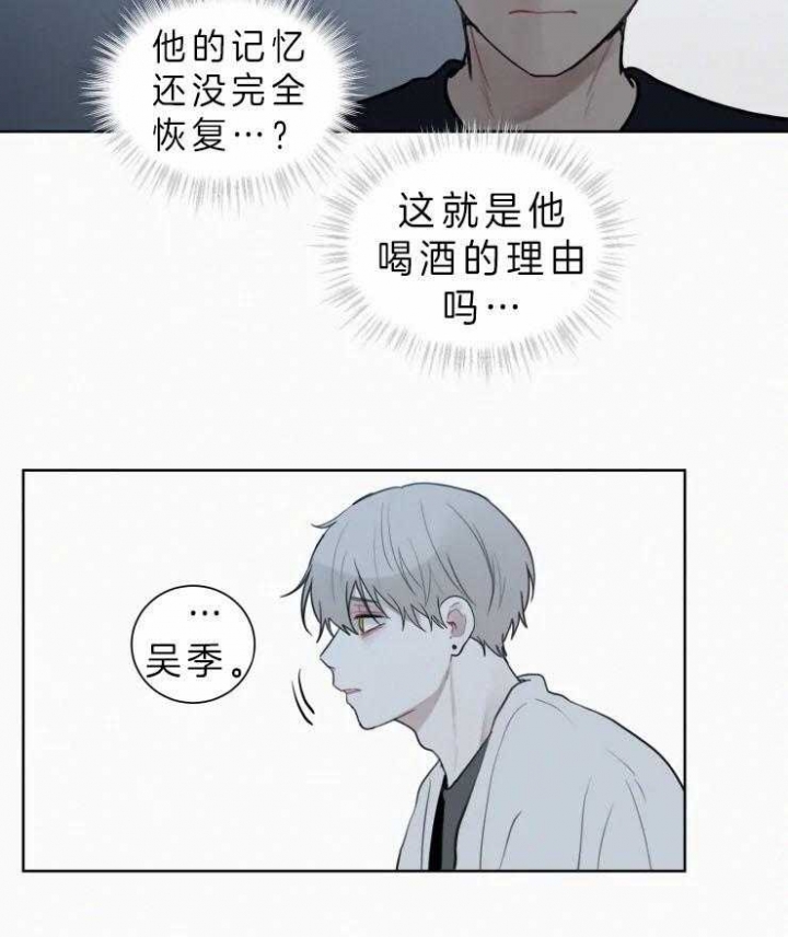 《我会给你血(第I+II季) 》漫画最新章节第122话免费下拉式在线观看章节第【8】张图片