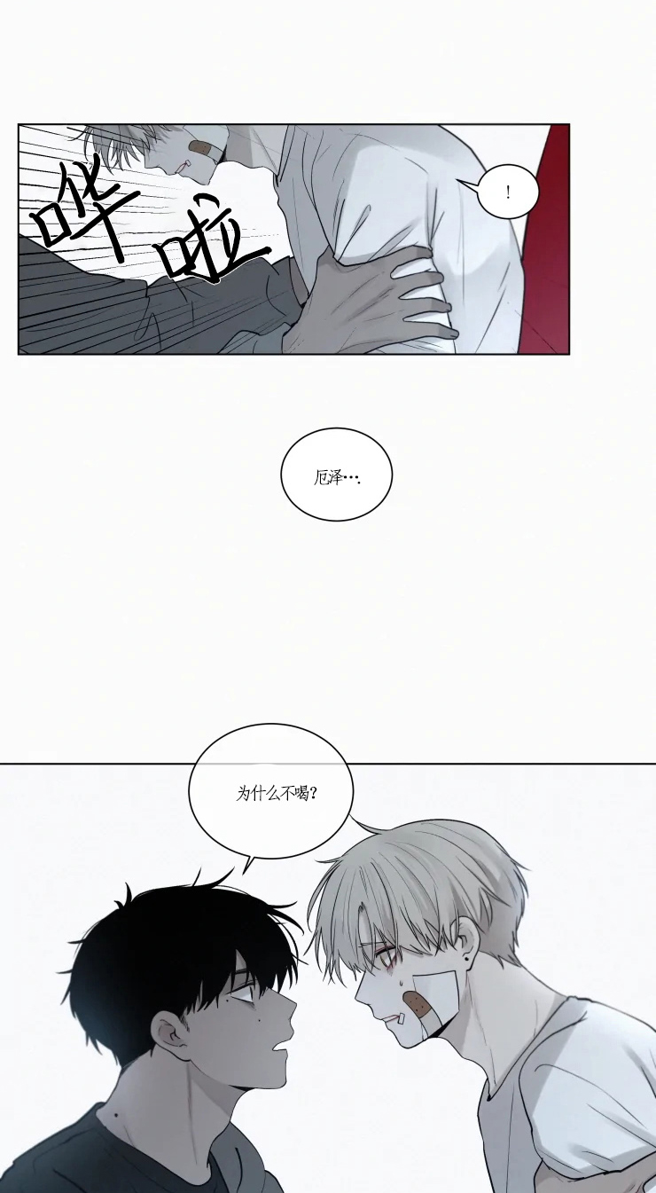 《我会给你血(第I+II季) 》漫画最新章节第91话免费下拉式在线观看章节第【13】张图片