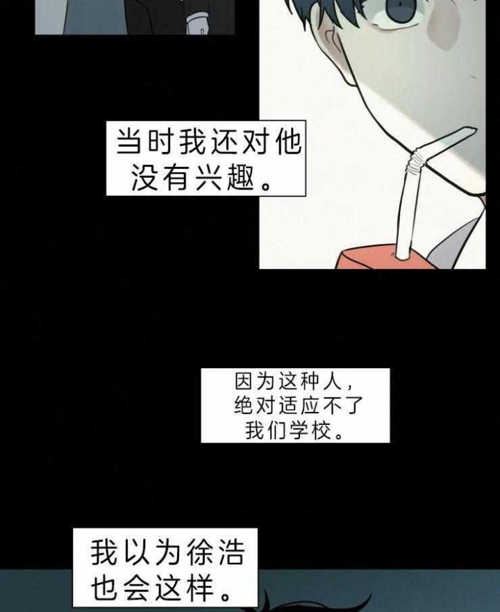 《我会给你血(第I+II季) 》漫画最新章节第116话免费下拉式在线观看章节第【12】张图片