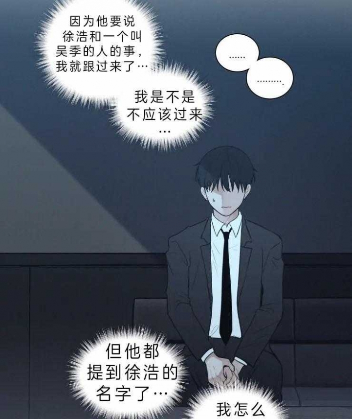 《我会给你血(第I+II季) 》漫画最新章节第123话免费下拉式在线观看章节第【3】张图片