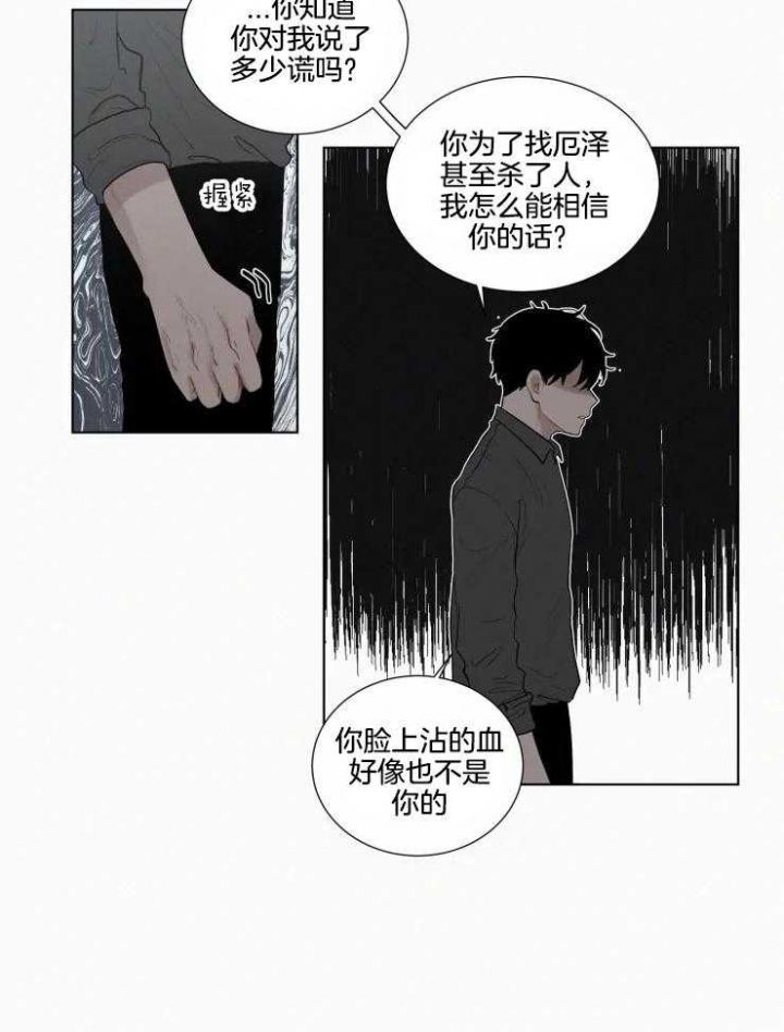 《我会给你血(第I+II季) 》漫画最新章节第141话免费下拉式在线观看章节第【9】张图片