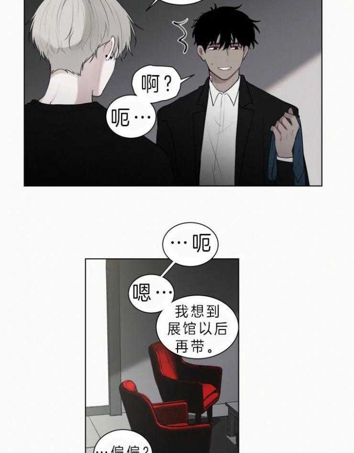 《我会给你血(第I+II季) 》漫画最新章节第111话免费下拉式在线观看章节第【12】张图片