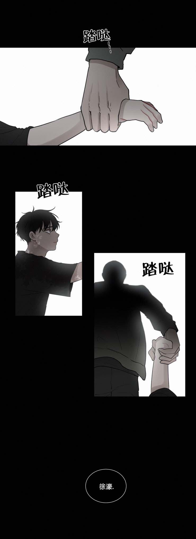 《我会给你血(第I+II季) 》漫画最新章节第49话免费下拉式在线观看章节第【2】张图片