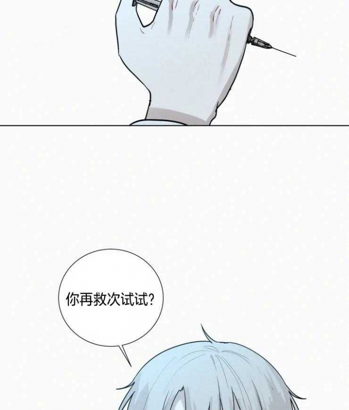 《我会给你血(第I+II季) 》漫画最新章节第144话免费下拉式在线观看章节第【19】张图片