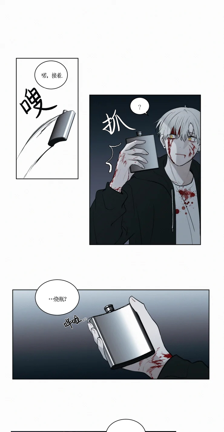 《我会给你血(第I+II季) 》漫画最新章节第87话免费下拉式在线观看章节第【9】张图片