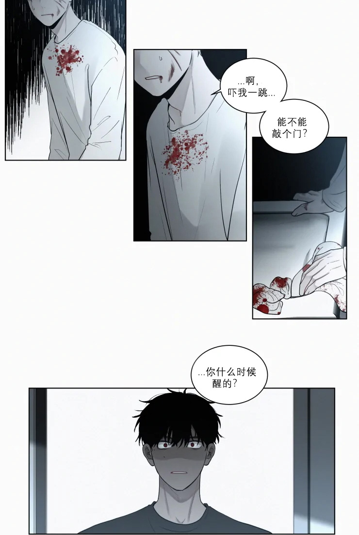 《我会给你血(第I+II季) 》漫画最新章节第89话免费下拉式在线观看章节第【7】张图片