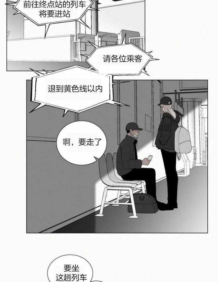 《我会给你血(第I+II季) 》漫画最新章节第148话免费下拉式在线观看章节第【4】张图片