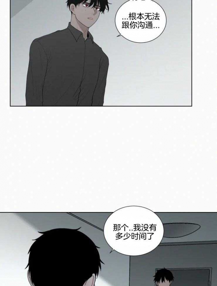 《我会给你血(第I+II季) 》漫画最新章节第141话免费下拉式在线观看章节第【12】张图片