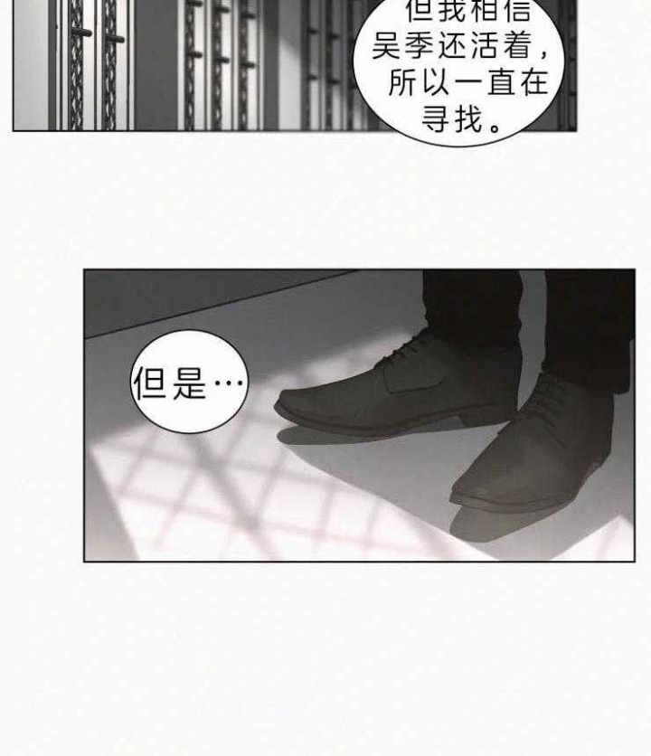 《我会给你血(第I+II季) 》漫画最新章节第114话免费下拉式在线观看章节第【4】张图片