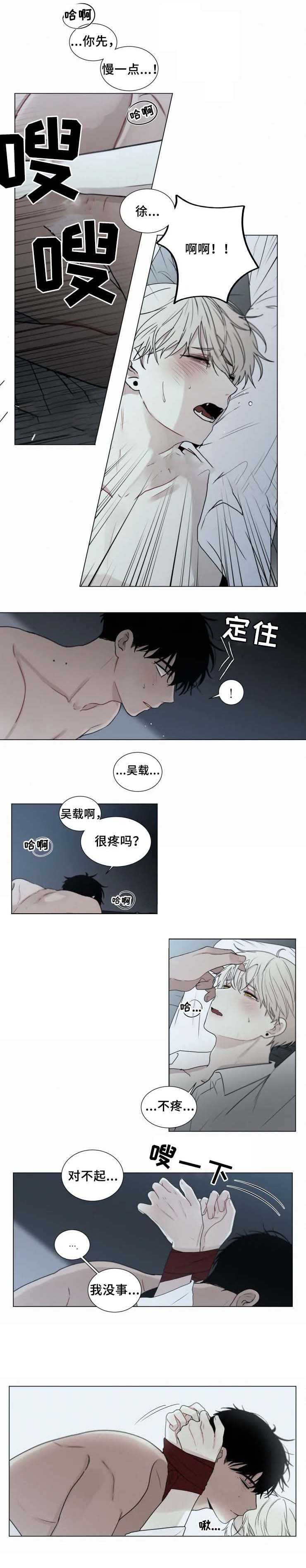 《我会给你血(第I+II季) 》漫画最新章节第68话免费下拉式在线观看章节第【3】张图片