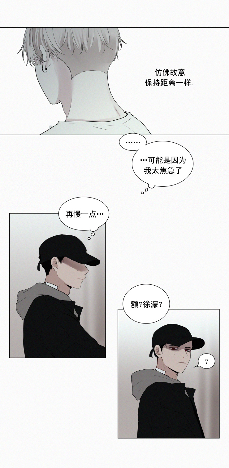 《我会给你血(第I+II季) 》漫画最新章节第25话免费下拉式在线观看章节第【11】张图片