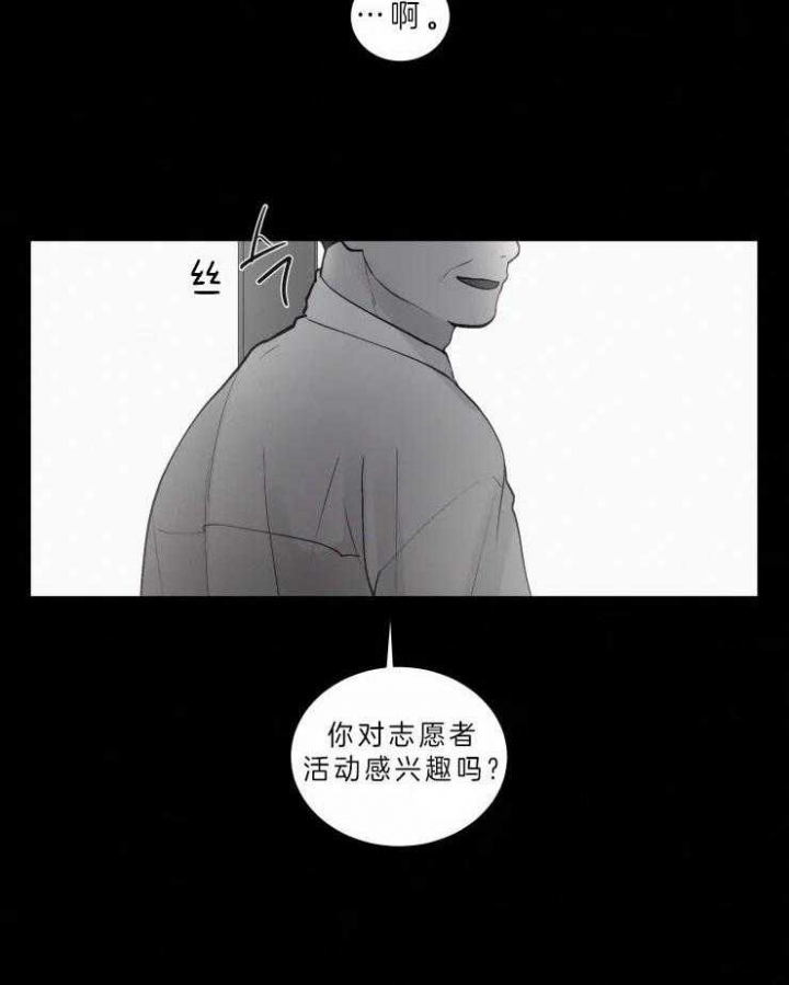 《我会给你血(第I+II季) 》漫画最新章节第103话免费下拉式在线观看章节第【8】张图片