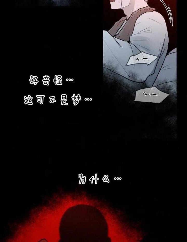 《我会给你血(第I+II季) 》漫画最新章节第108话免费下拉式在线观看章节第【14】张图片