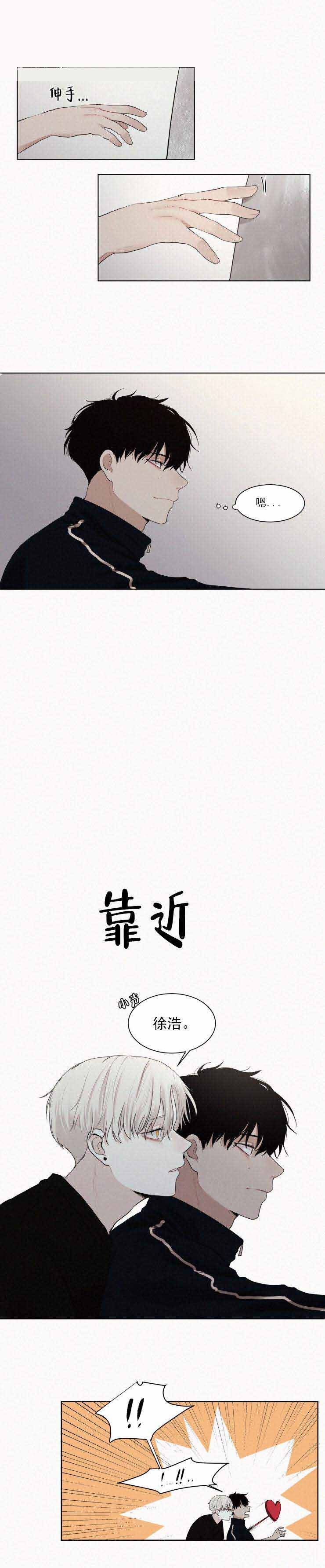 《我会给你血(第I+II季) 》漫画最新章节第8话免费下拉式在线观看章节第【1】张图片