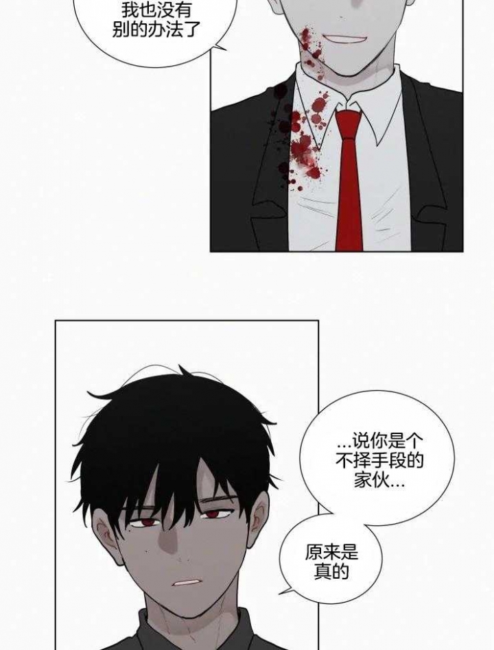 《我会给你血(第I+II季) 》漫画最新章节第141话免费下拉式在线观看章节第【14】张图片