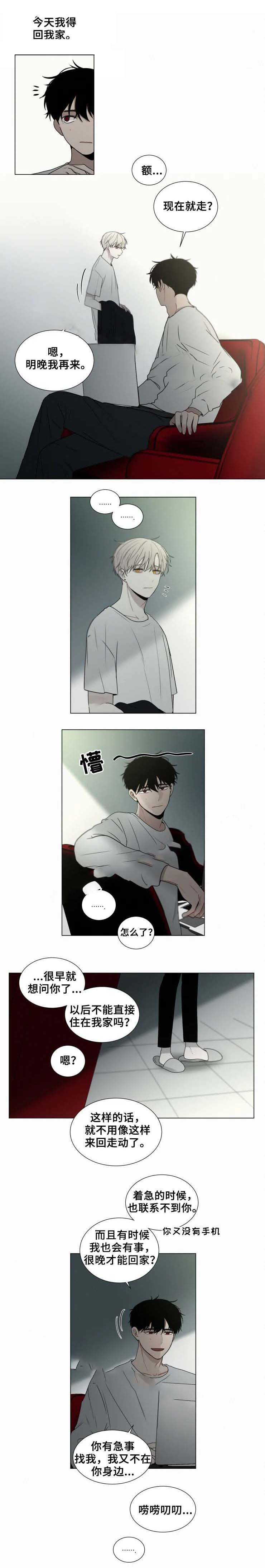 《我会给你血(第I+II季) 》漫画最新章节第69话免费下拉式在线观看章节第【3】张图片