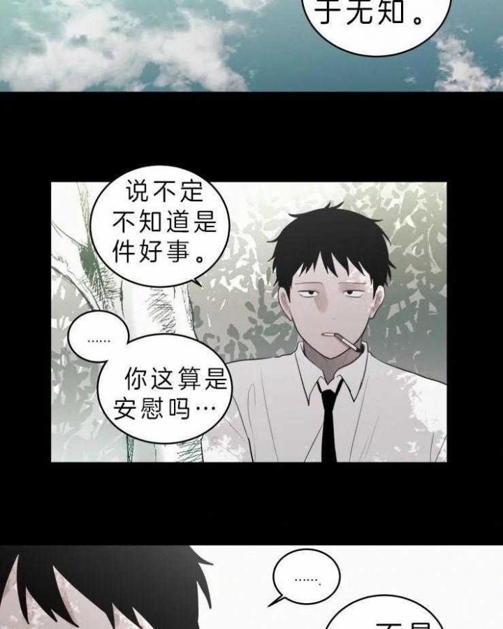 《我会给你血(第I+II季) 》漫画最新章节第124话免费下拉式在线观看章节第【22】张图片