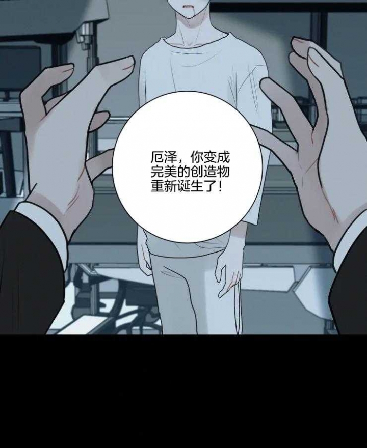 《我会给你血(第I+II季) 》漫画最新章节第131话免费下拉式在线观看章节第【22】张图片