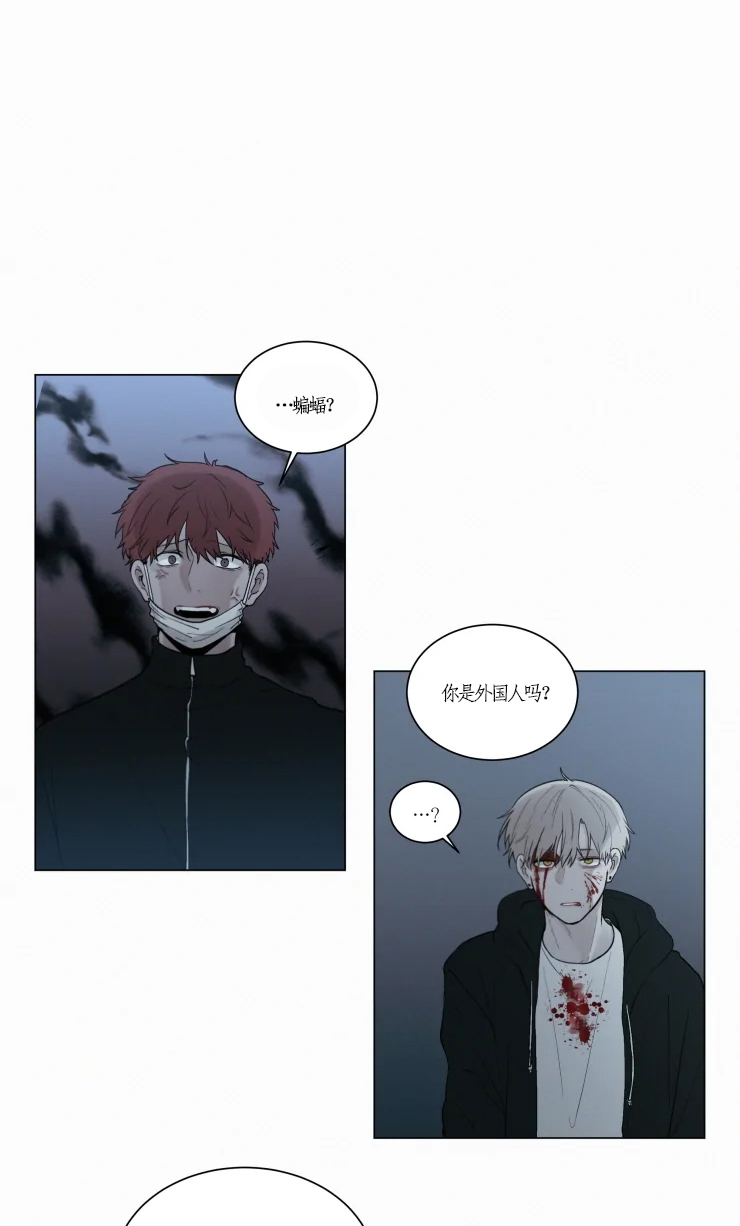 《我会给你血(第I+II季) 》漫画最新章节第87话免费下拉式在线观看章节第【1】张图片