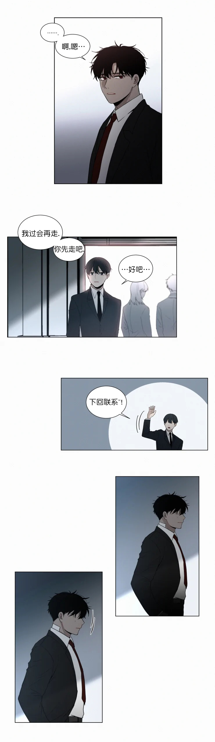 《我会给你血(第I+II季) 》漫画最新章节第65话免费下拉式在线观看章节第【4】张图片