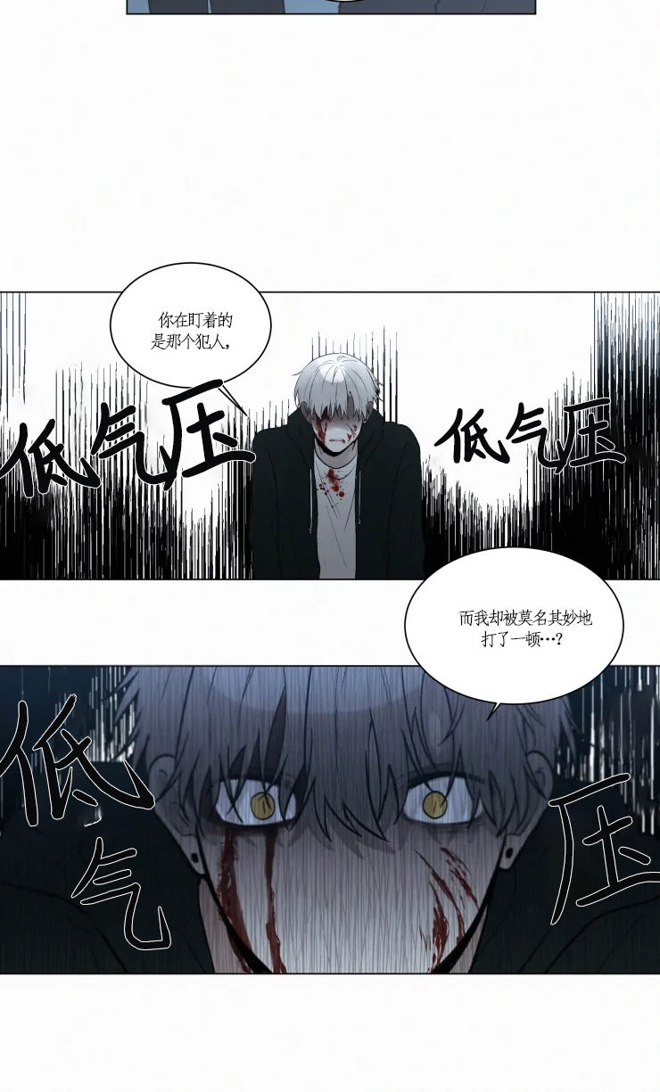 《我会给你血(第I+II季) 》漫画最新章节第87话免费下拉式在线观看章节第【4】张图片