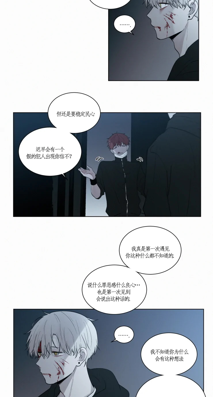 《我会给你血(第I+II季) 》漫画最新章节第88话免费下拉式在线观看章节第【3】张图片