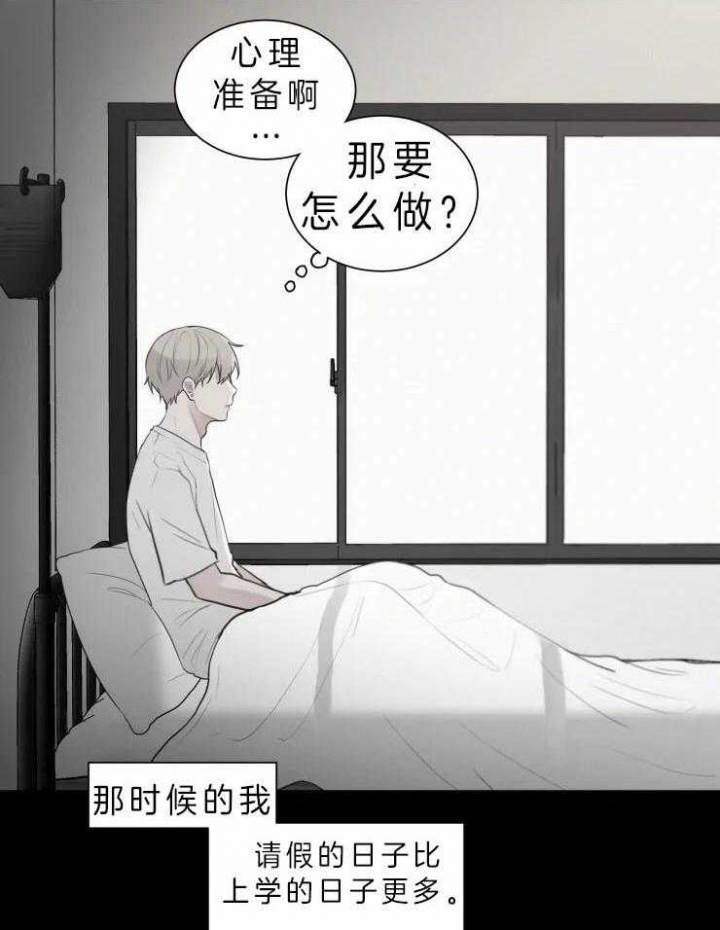 《我会给你血(第I+II季) 》漫画最新章节第121话免费下拉式在线观看章节第【7】张图片