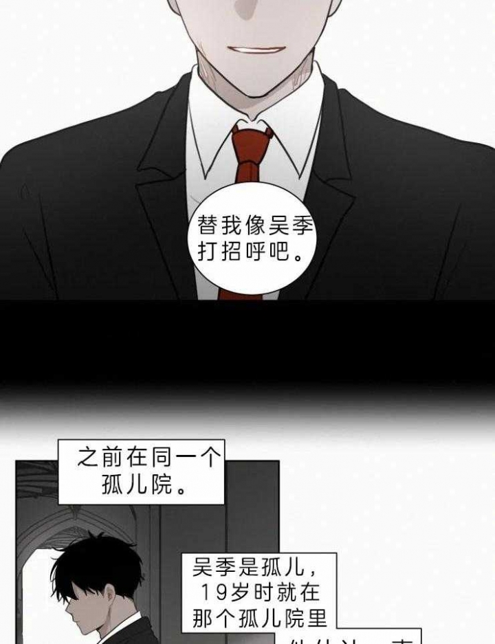 《我会给你血(第I+II季) 》漫画最新章节第115话免费下拉式在线观看章节第【4】张图片