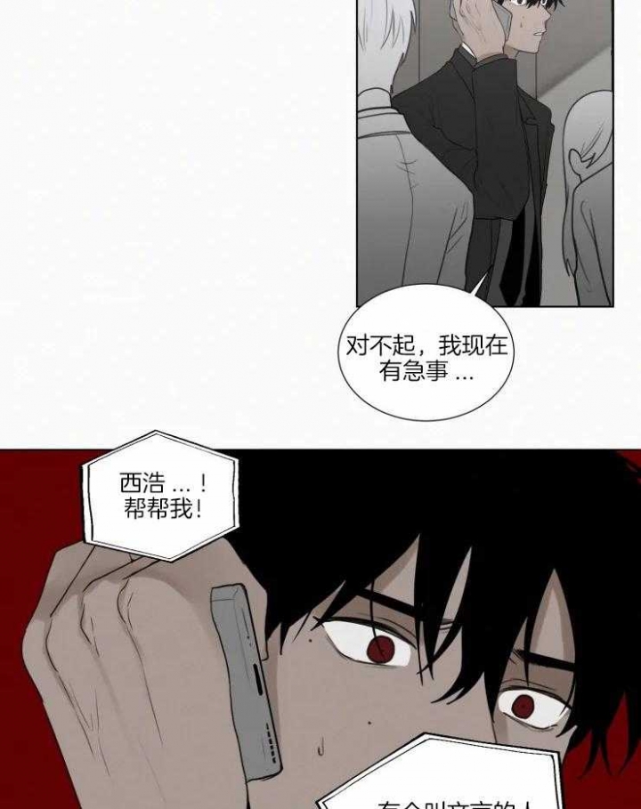 《我会给你血(第I+II季) 》漫画最新章节第137话免费下拉式在线观看章节第【4】张图片