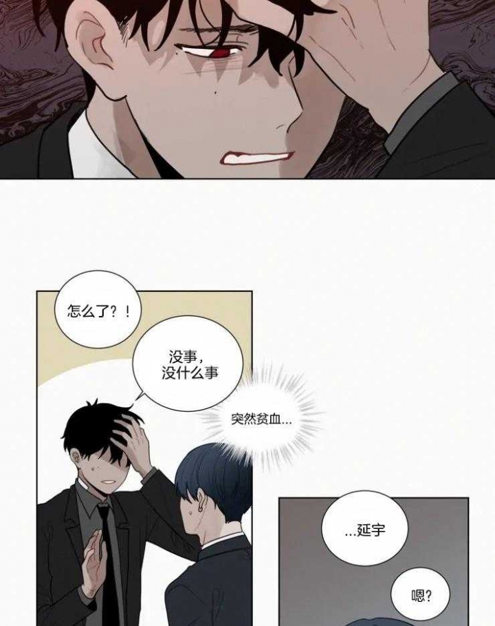 《我会给你血(第I+II季) 》漫画最新章节第133话免费下拉式在线观看章节第【17】张图片