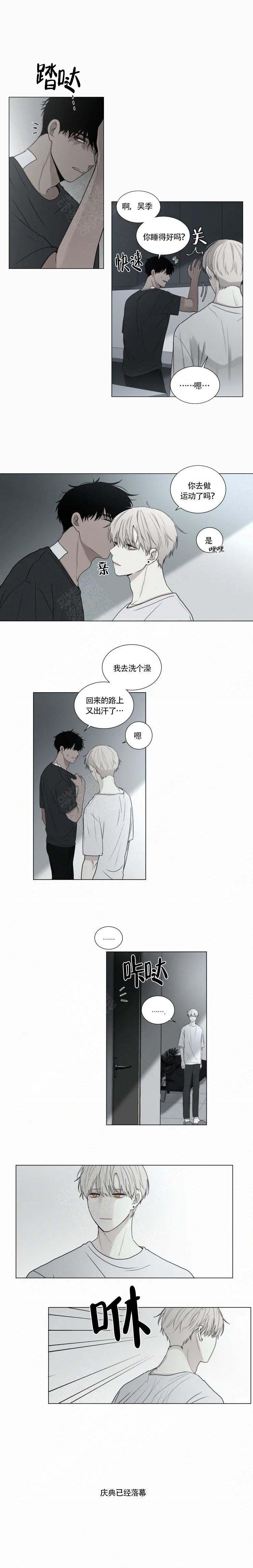 《我会给你血(第I+II季) 》漫画最新章节第74话免费下拉式在线观看章节第【4】张图片