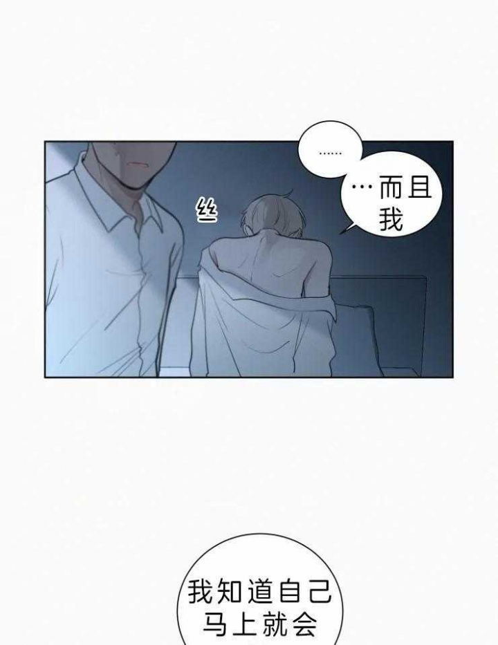 《我会给你血(第I+II季) 》漫画最新章节第120话免费下拉式在线观看章节第【24】张图片