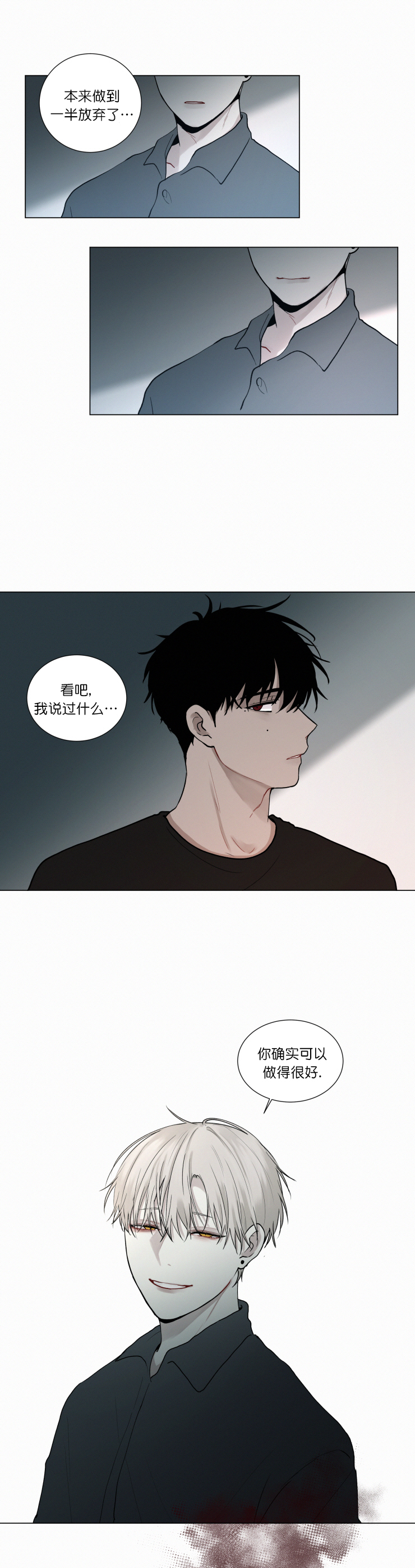 《我会给你血(第I+II季) 》漫画最新章节第49话免费下拉式在线观看章节第【7】张图片